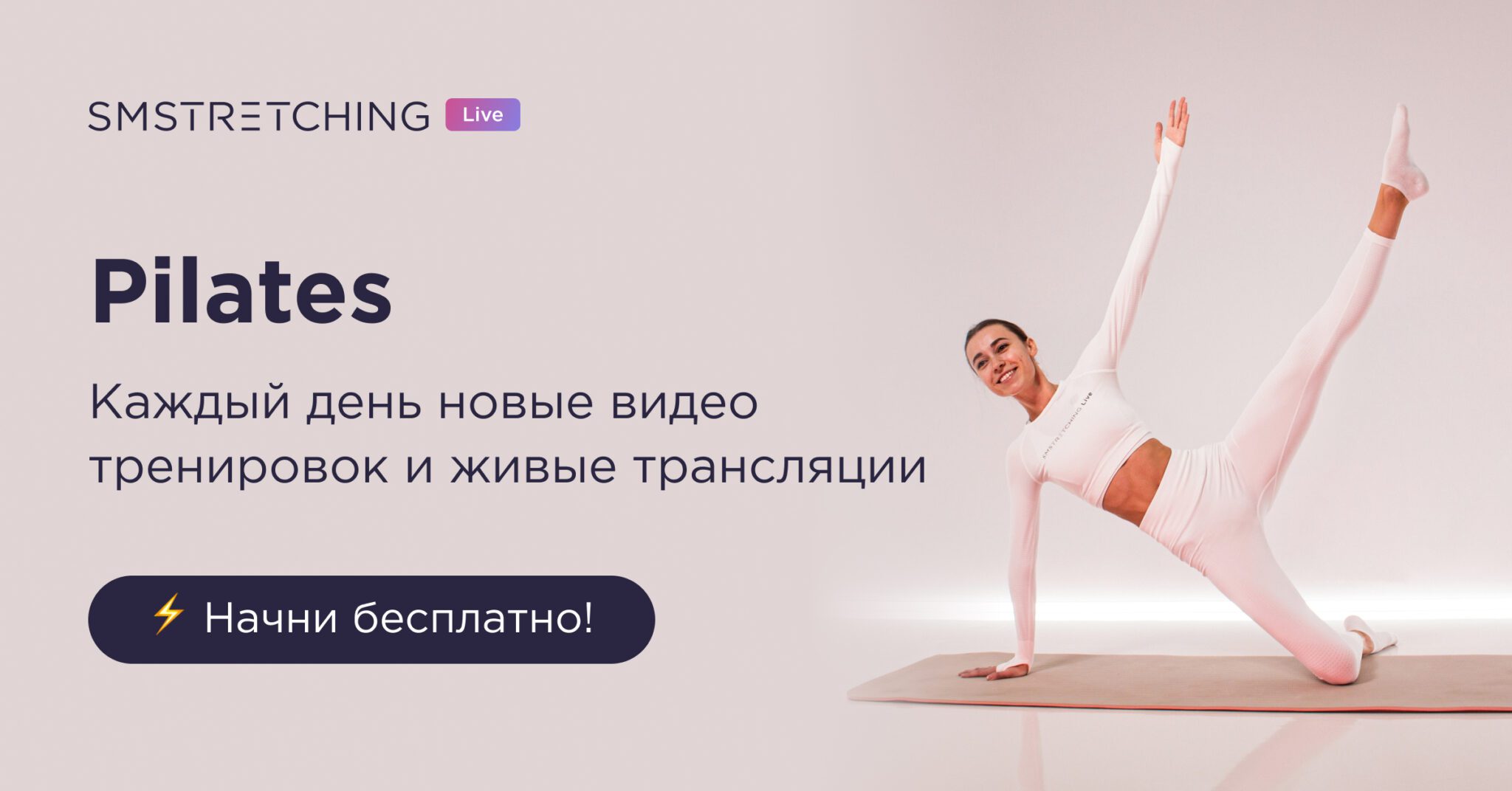 Pilates — онлайн-тренировки. Более 500 видео!